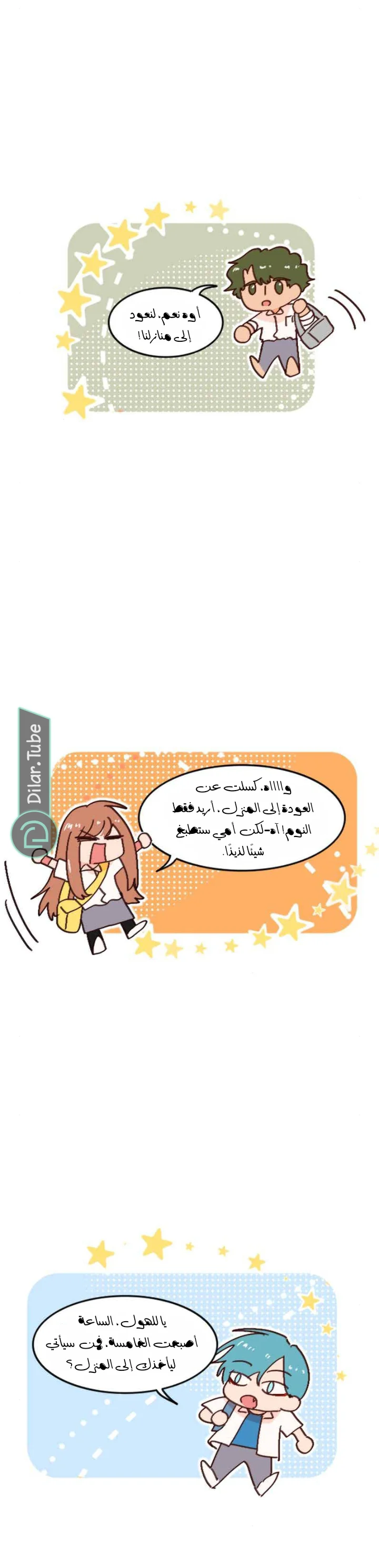 Read WEE!!! AR Manga Online