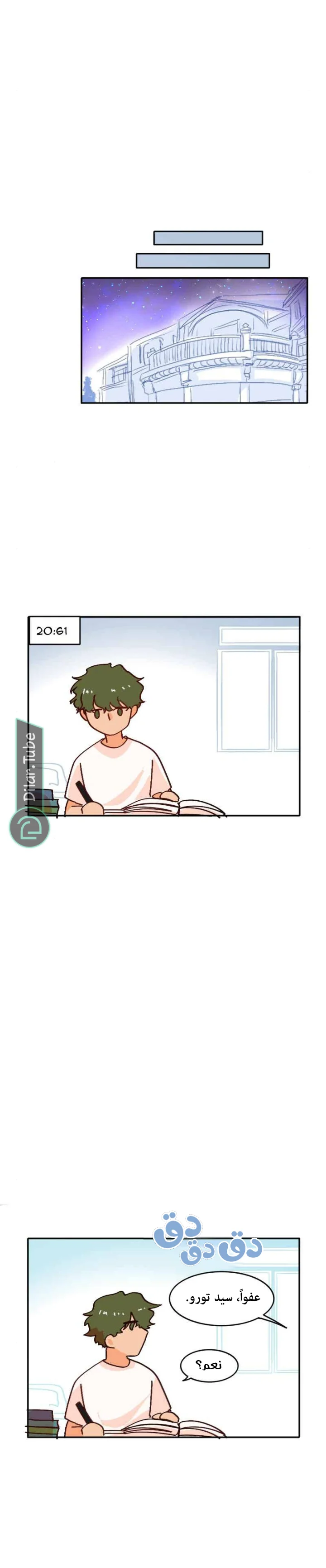 Read WEE!!! AR Manga Online