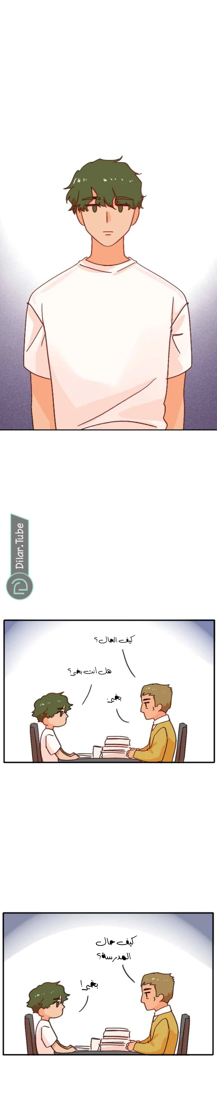 Read WEE!!! AR Manga Online