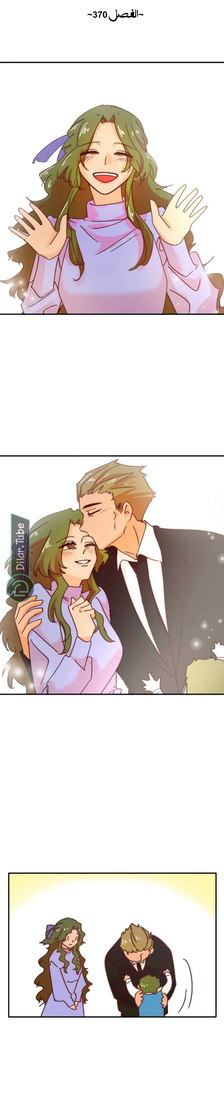 Read WEE!!! AR Manga Online