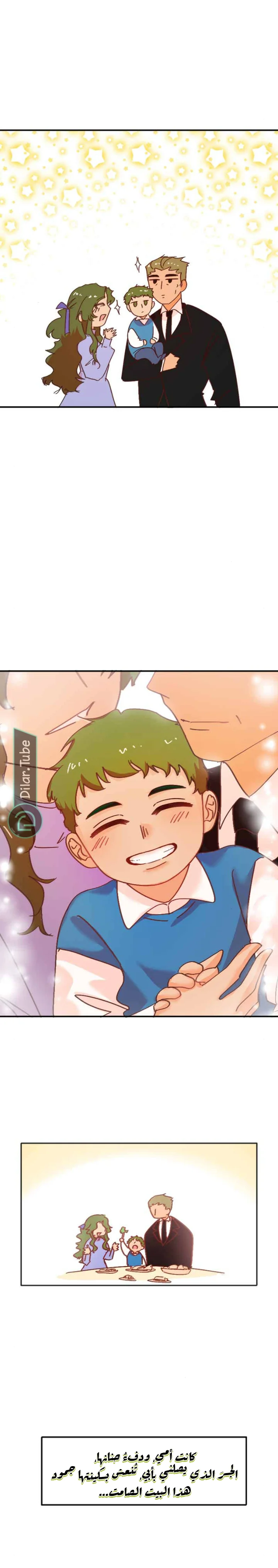 Read WEE!!! AR Manga Online