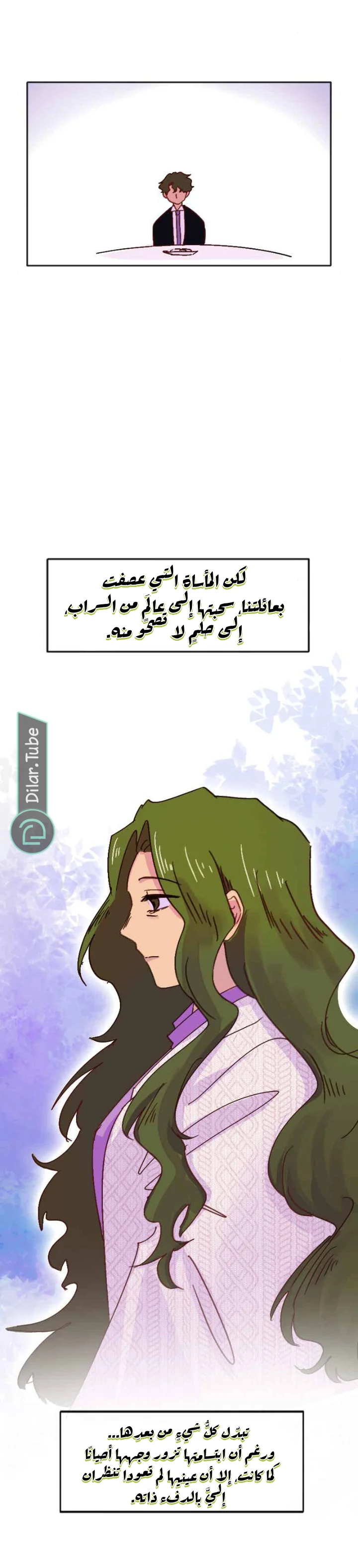 Read WEE!!! AR Manga Online