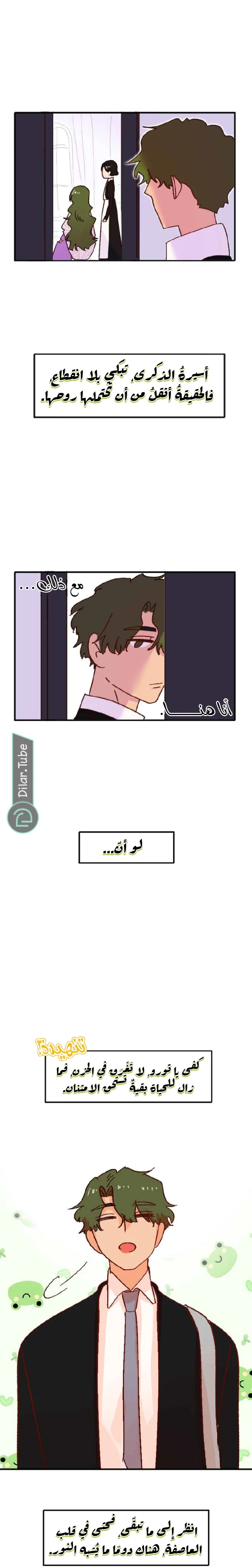 Read WEE!!! AR Manga Online