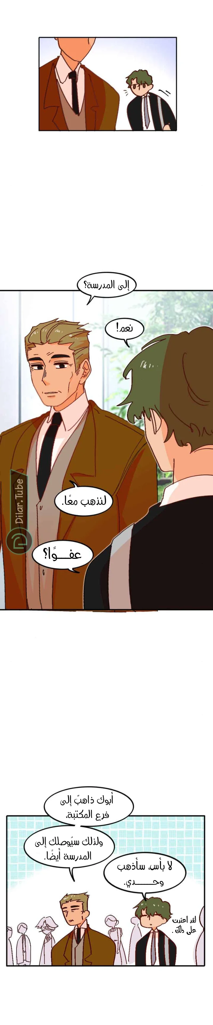 Read WEE!!! AR Manga Online