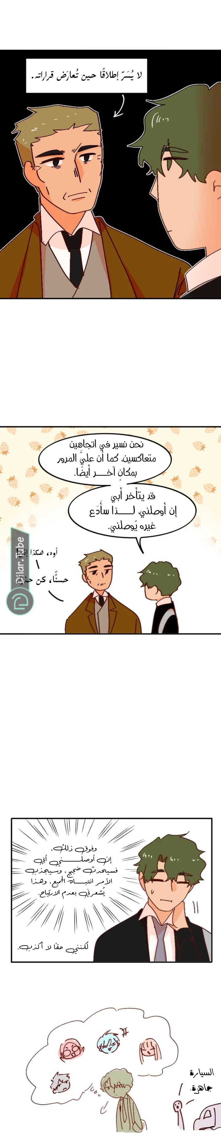 Read WEE!!! AR Manga Online