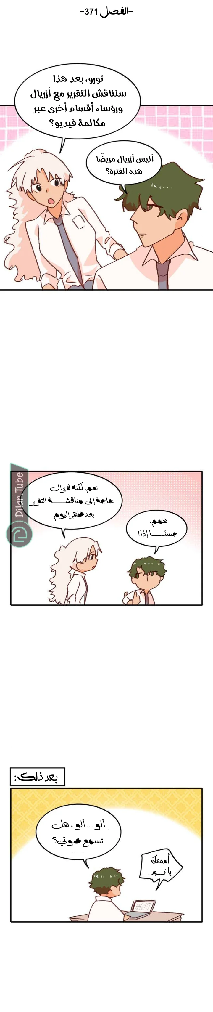 Read WEE!!! AR Manga Online