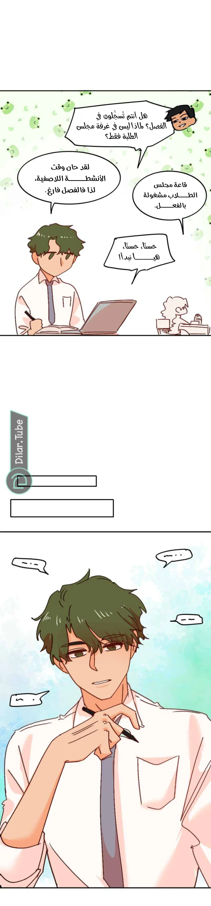 Read WEE!!! AR Manga Online