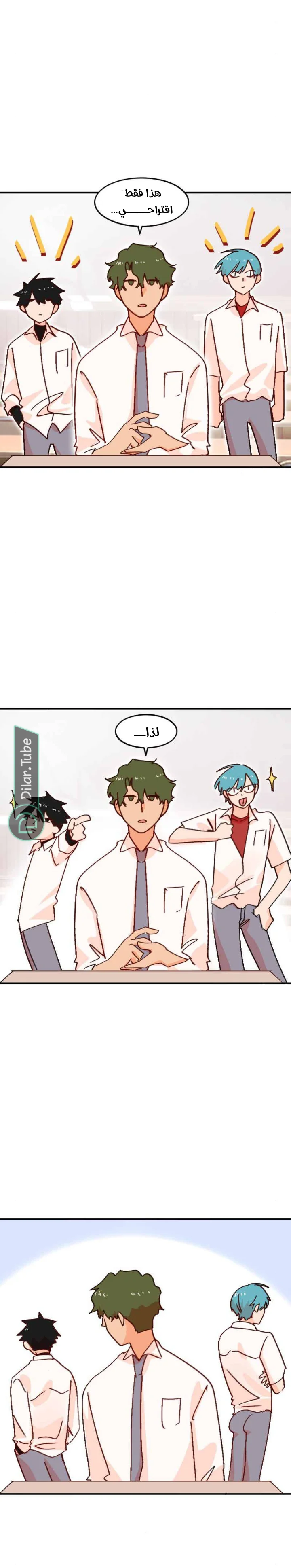 Read WEE!!! AR Manga Online