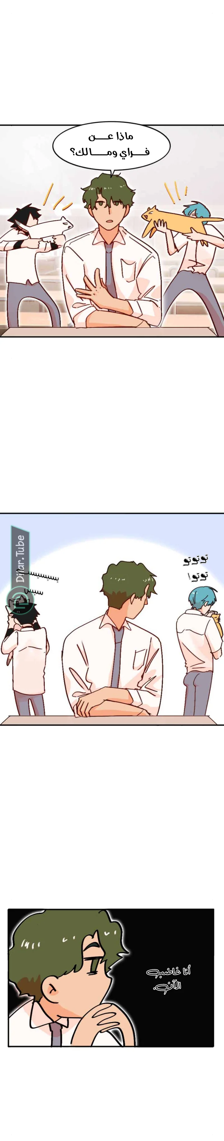 Read WEE!!! AR Manga Online