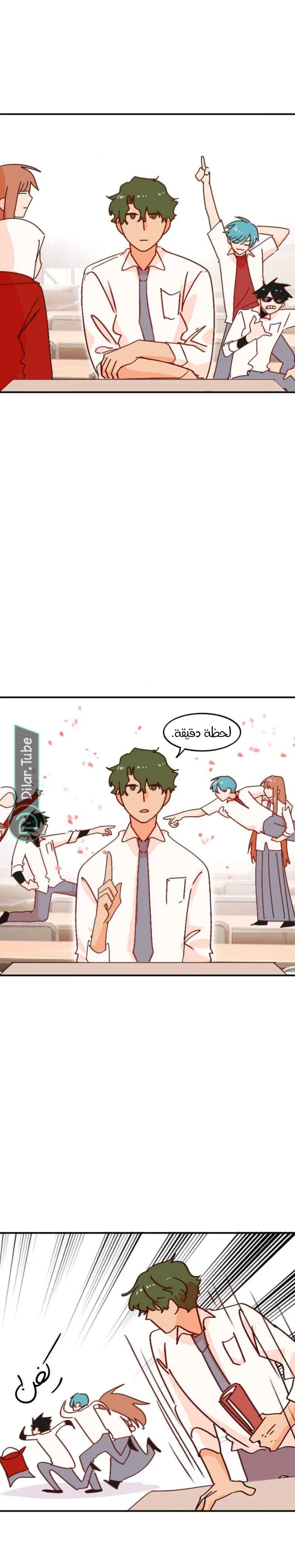 Read WEE!!! AR Manga Online
