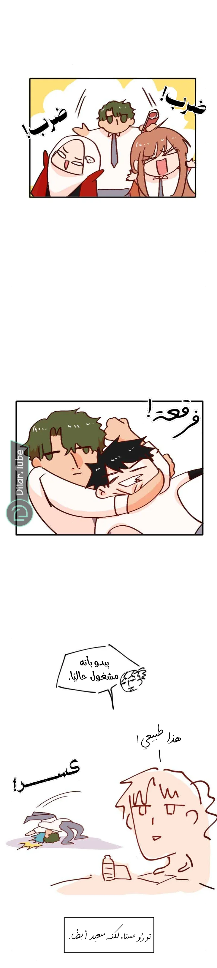 Read WEE!!! AR Manga Online