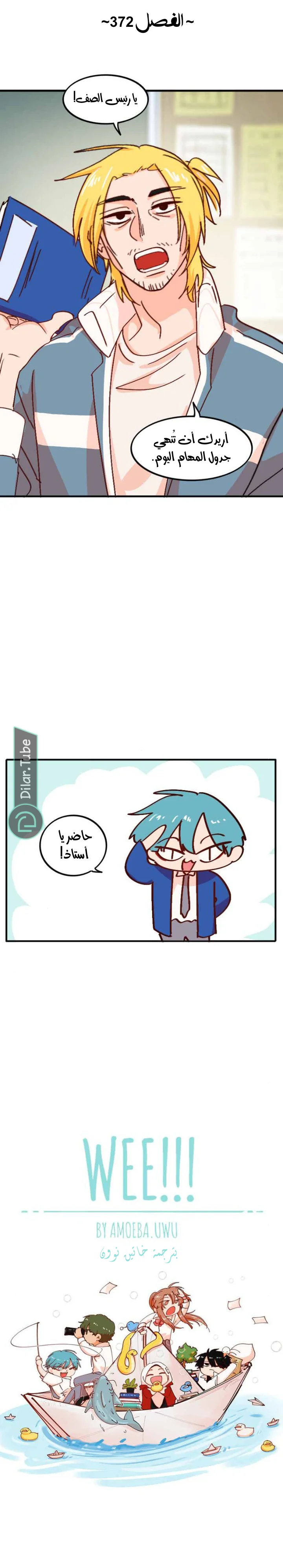 Read WEE!!! AR Manga Online