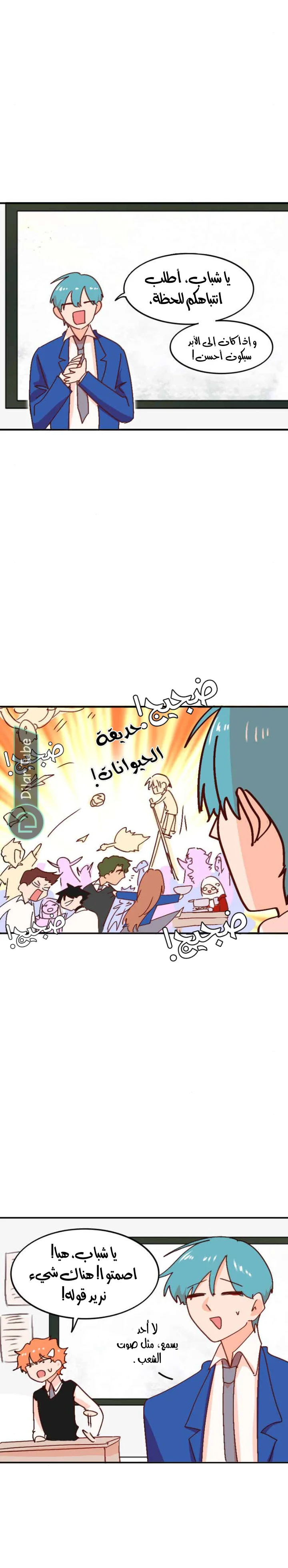 Read WEE!!! AR Manga Online