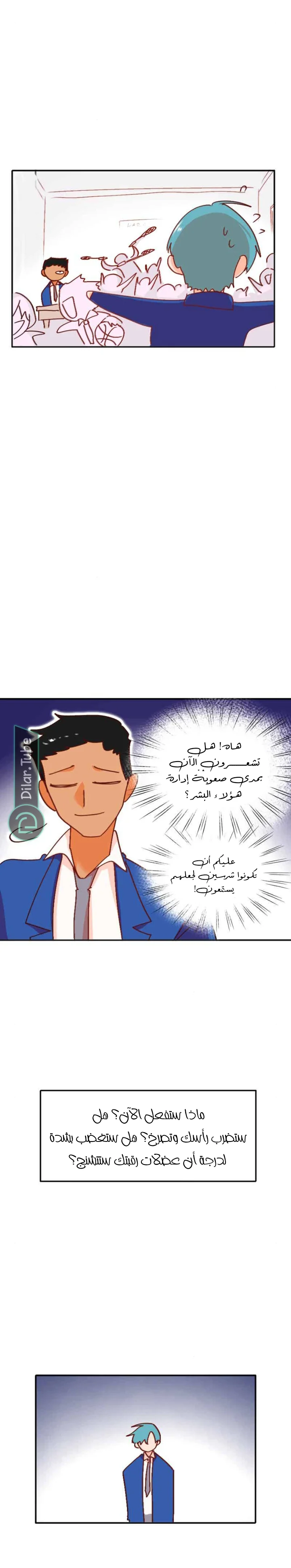 Read WEE!!! AR Manga Online