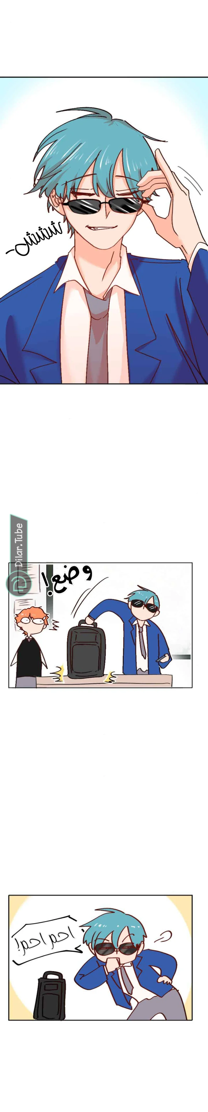 Read WEE!!! AR Manga Online