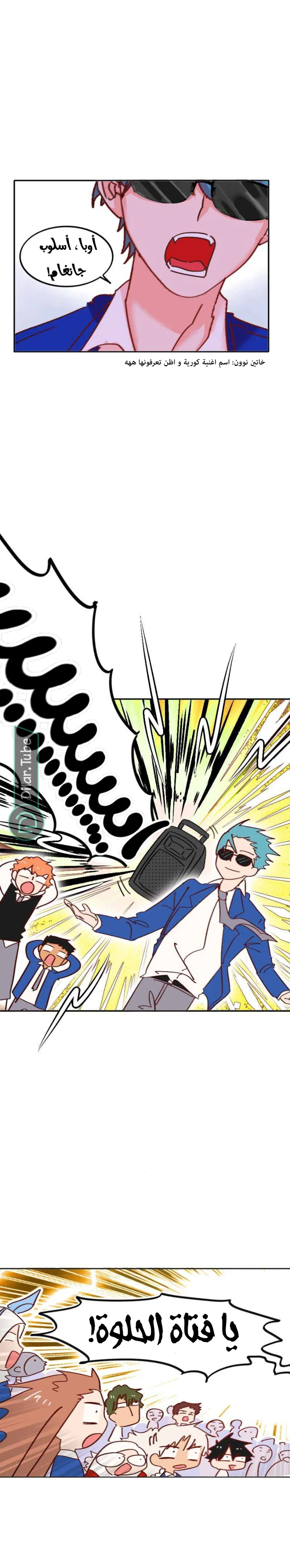 Read WEE!!! AR Manga Online