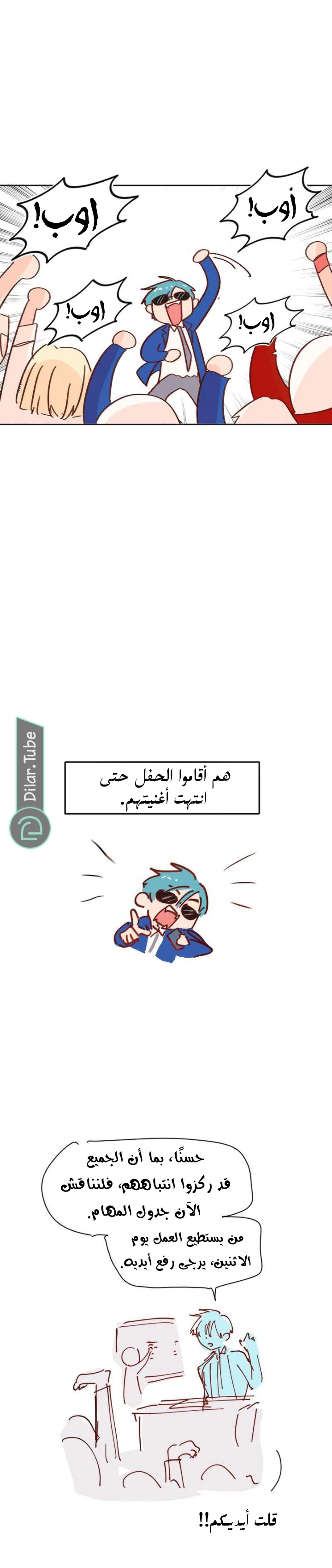 Read WEE!!! AR Manga Online