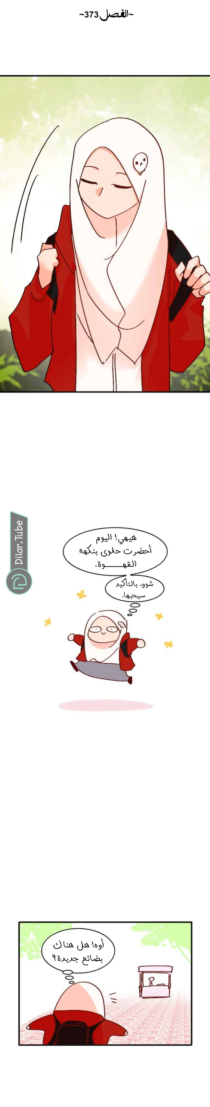 Read WEE!!! AR Manga Online