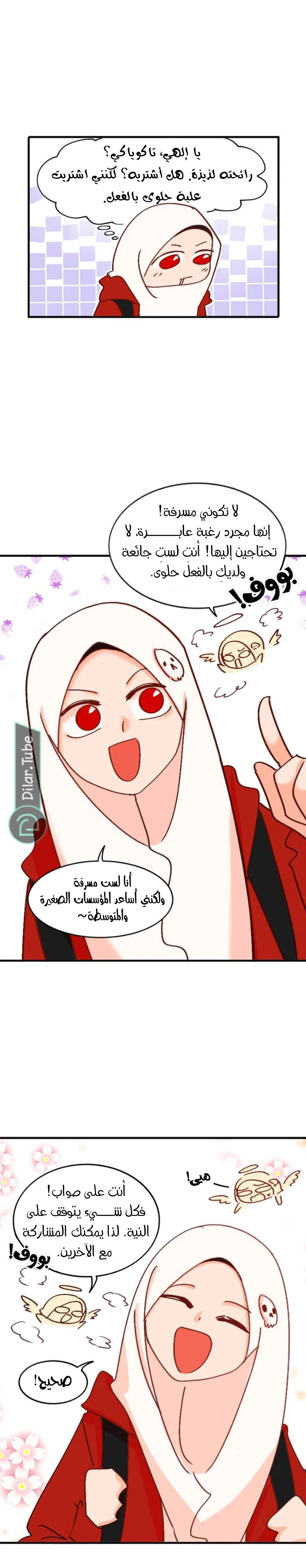 Read WEE!!! AR Manga Online