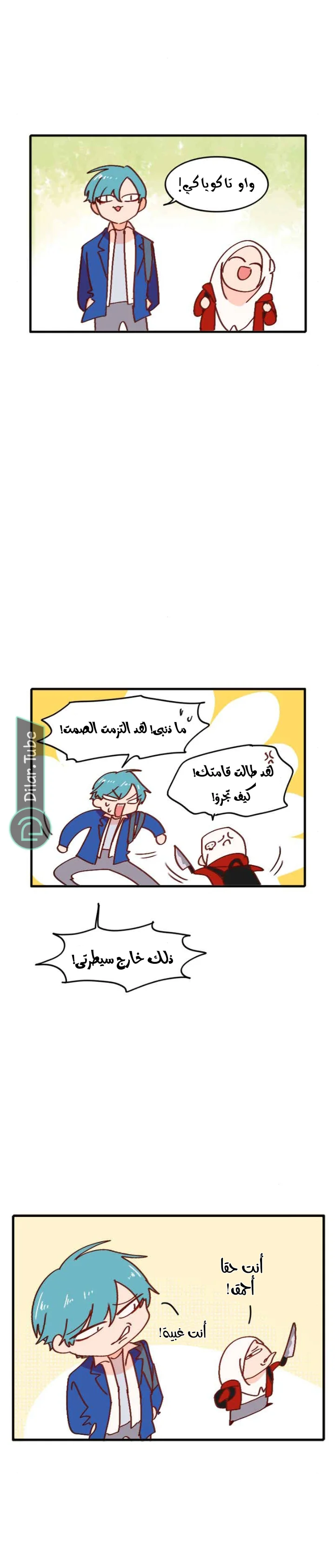 Read WEE!!! AR Manga Online