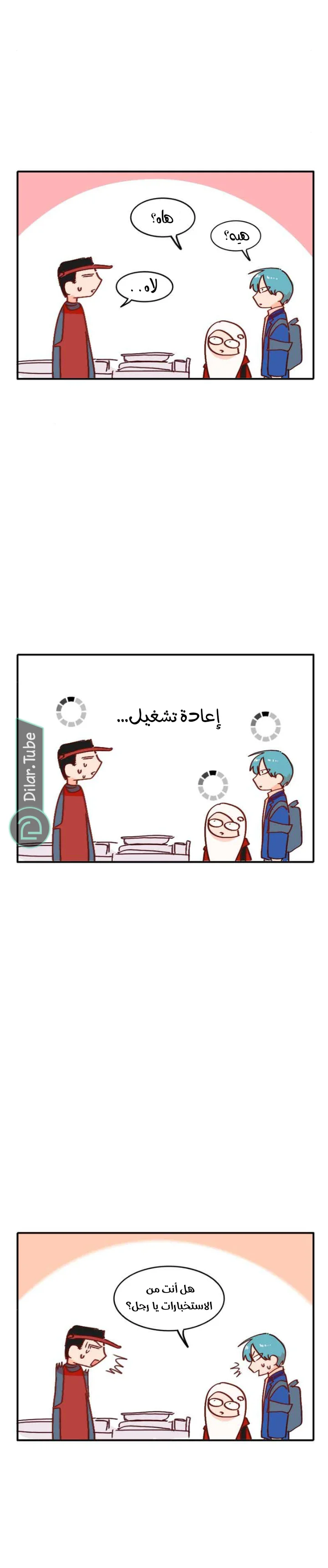 Read WEE!!! AR Manga Online