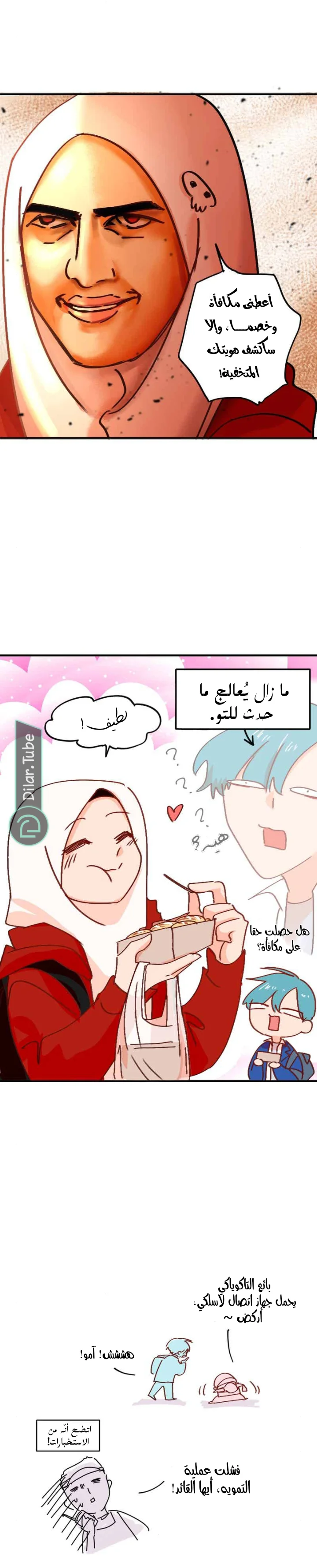 Read WEE!!! AR Manga Online
