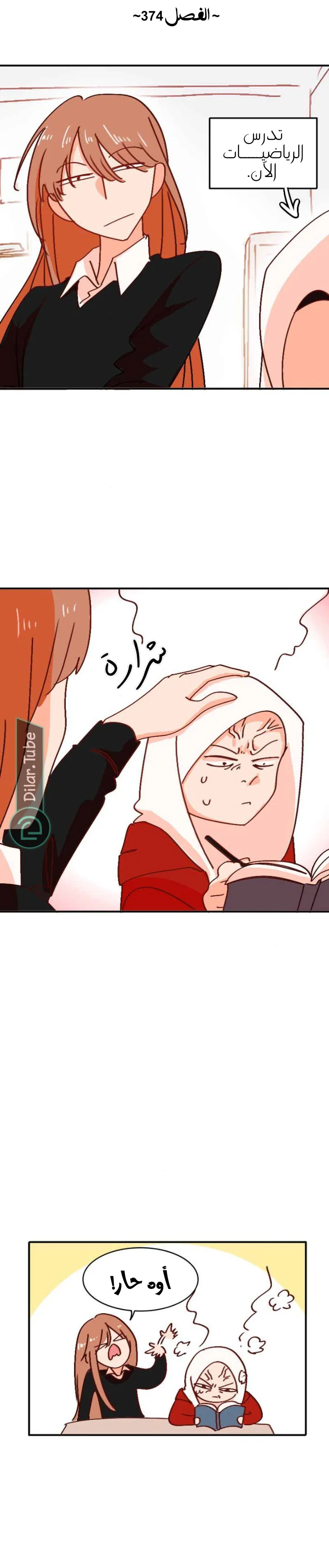 Read WEE!!! AR Manga Online