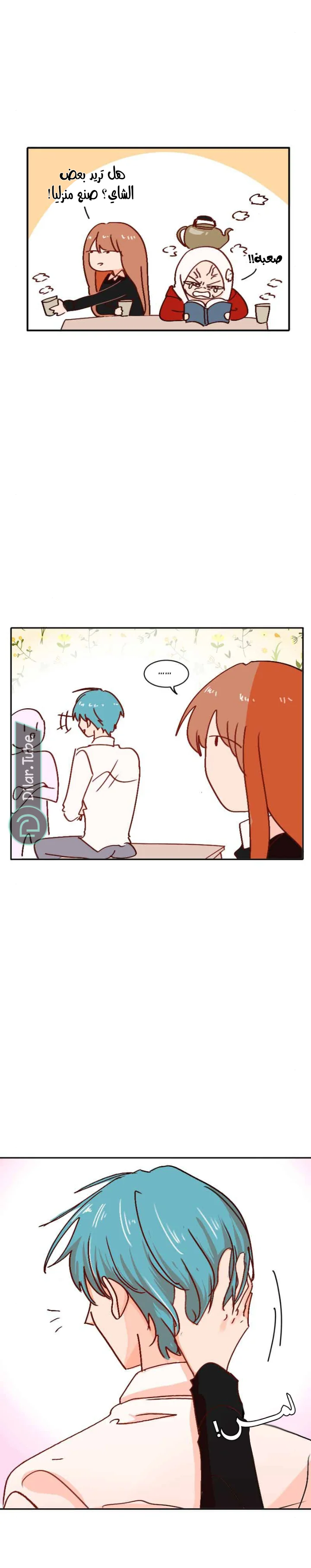 Read WEE!!! AR Manga Online