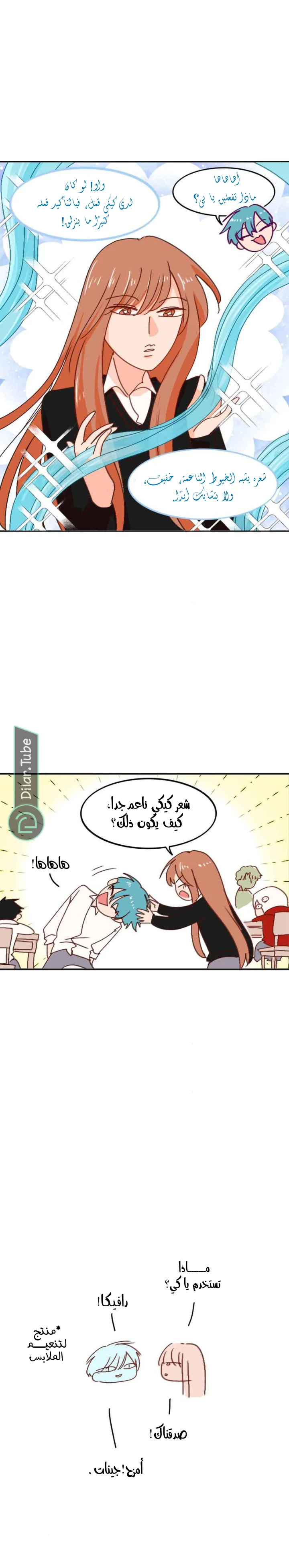Read WEE!!! AR Manga Online