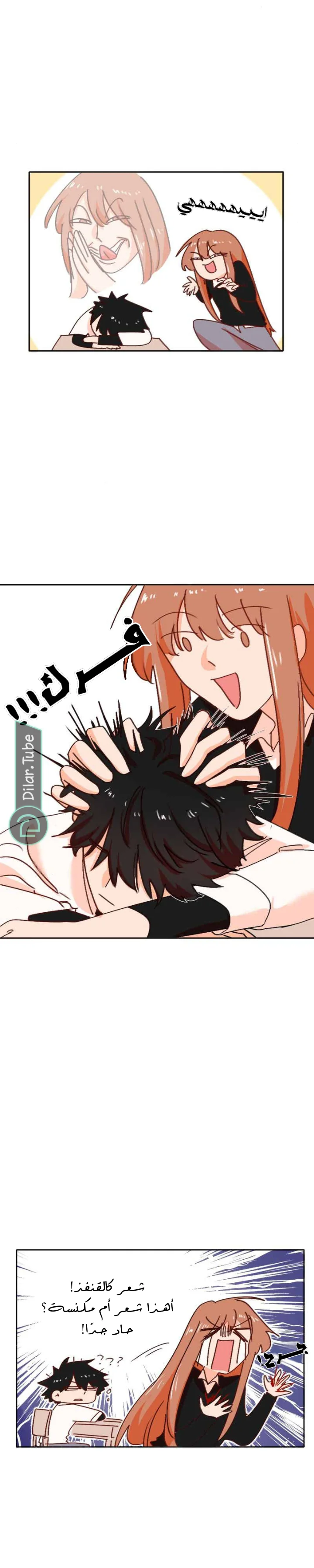 Read WEE!!! AR Manga Online
