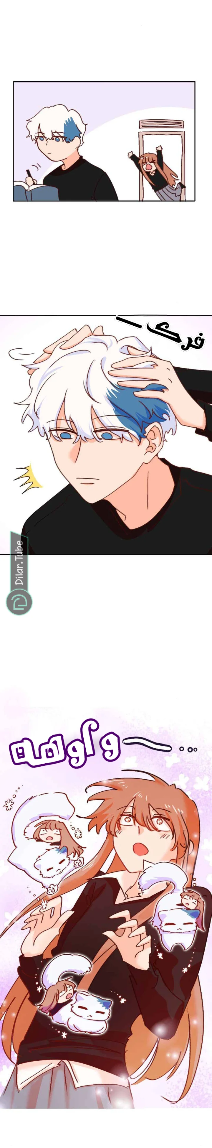 Read WEE!!! AR Manga Online