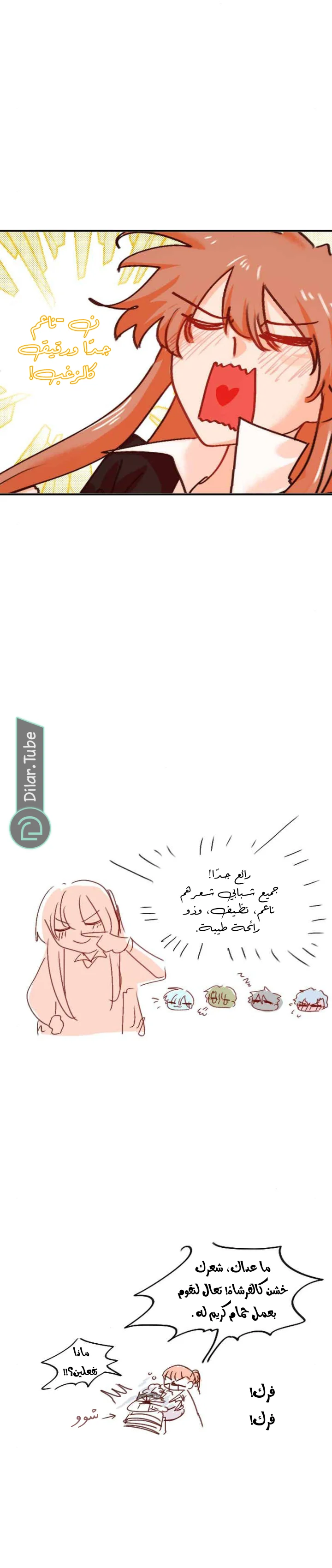 Read WEE!!! AR Manga Online