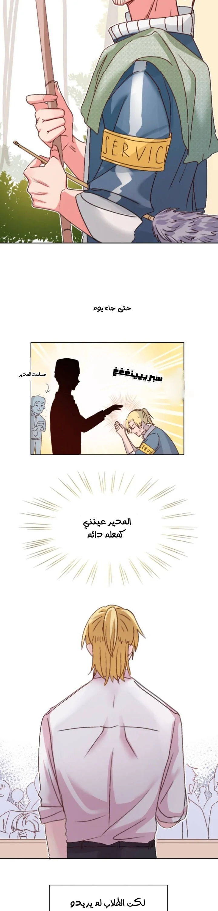 Read WEE!!! AR Manga Online