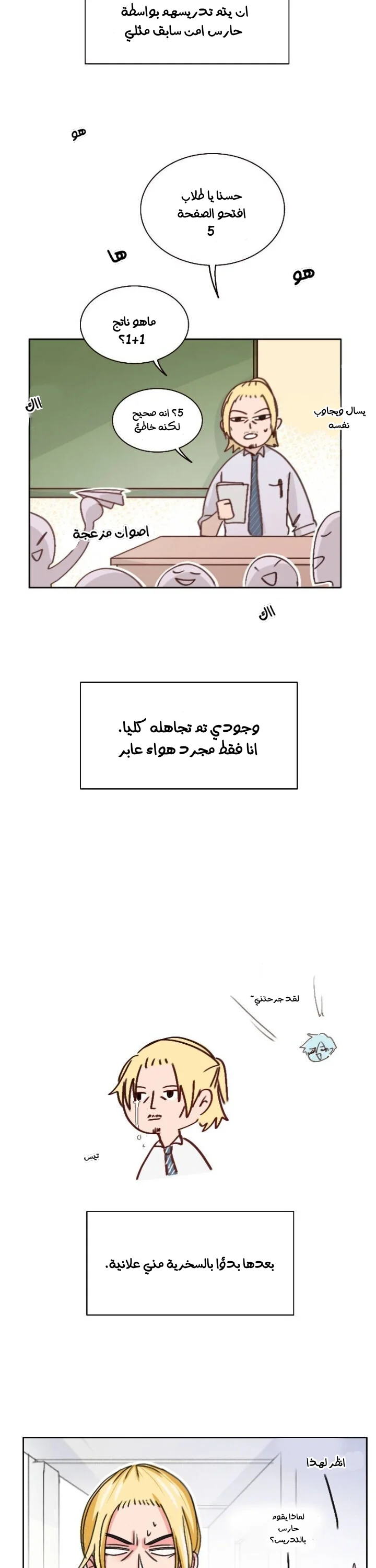 Read WEE!!! AR Manga Online