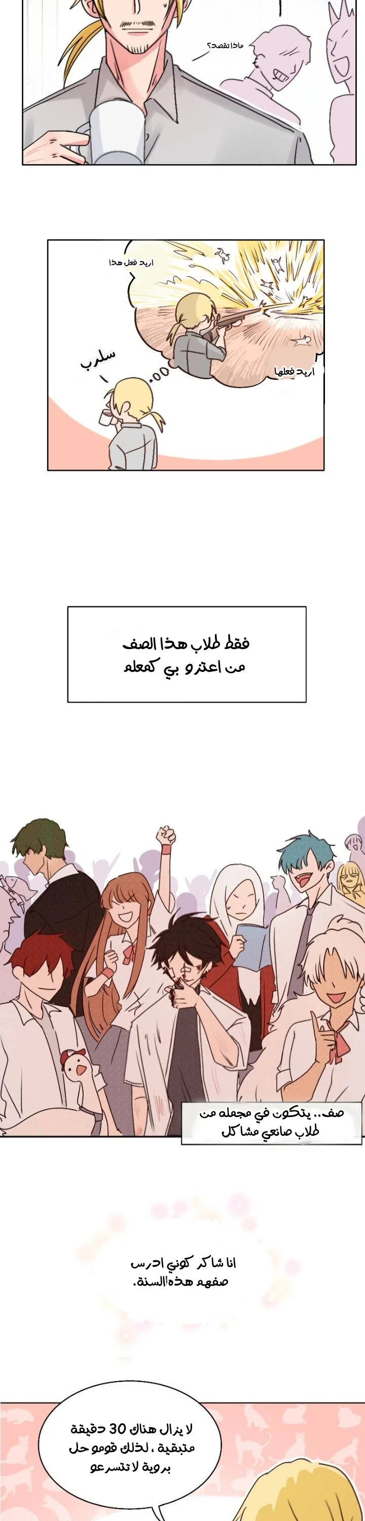 Read WEE!!! AR Manga Online