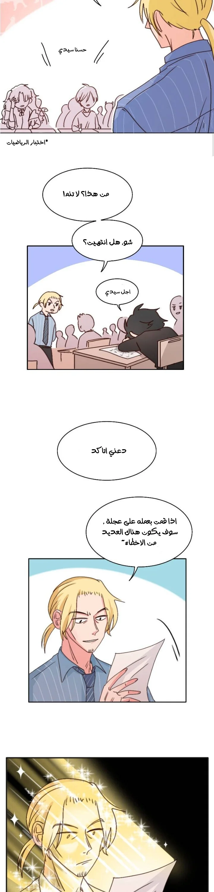 Read WEE!!! AR Manga Online