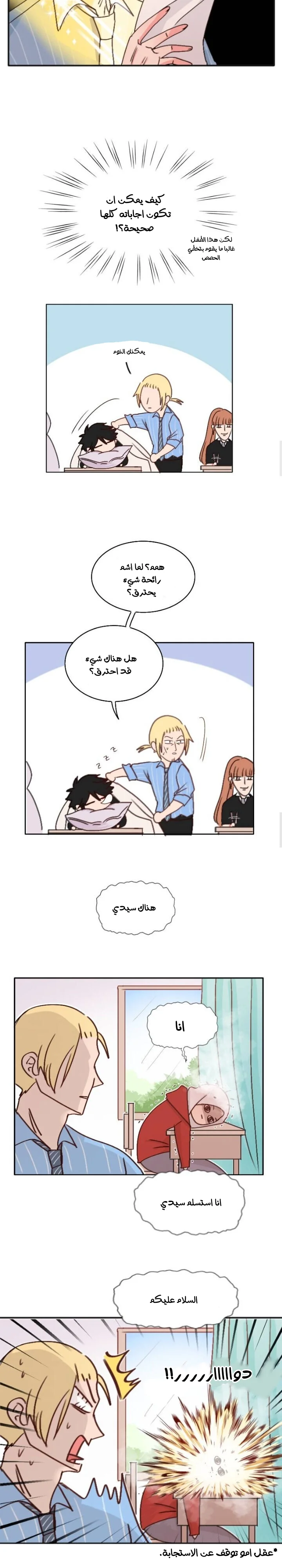 Read WEE!!! AR Manga Online