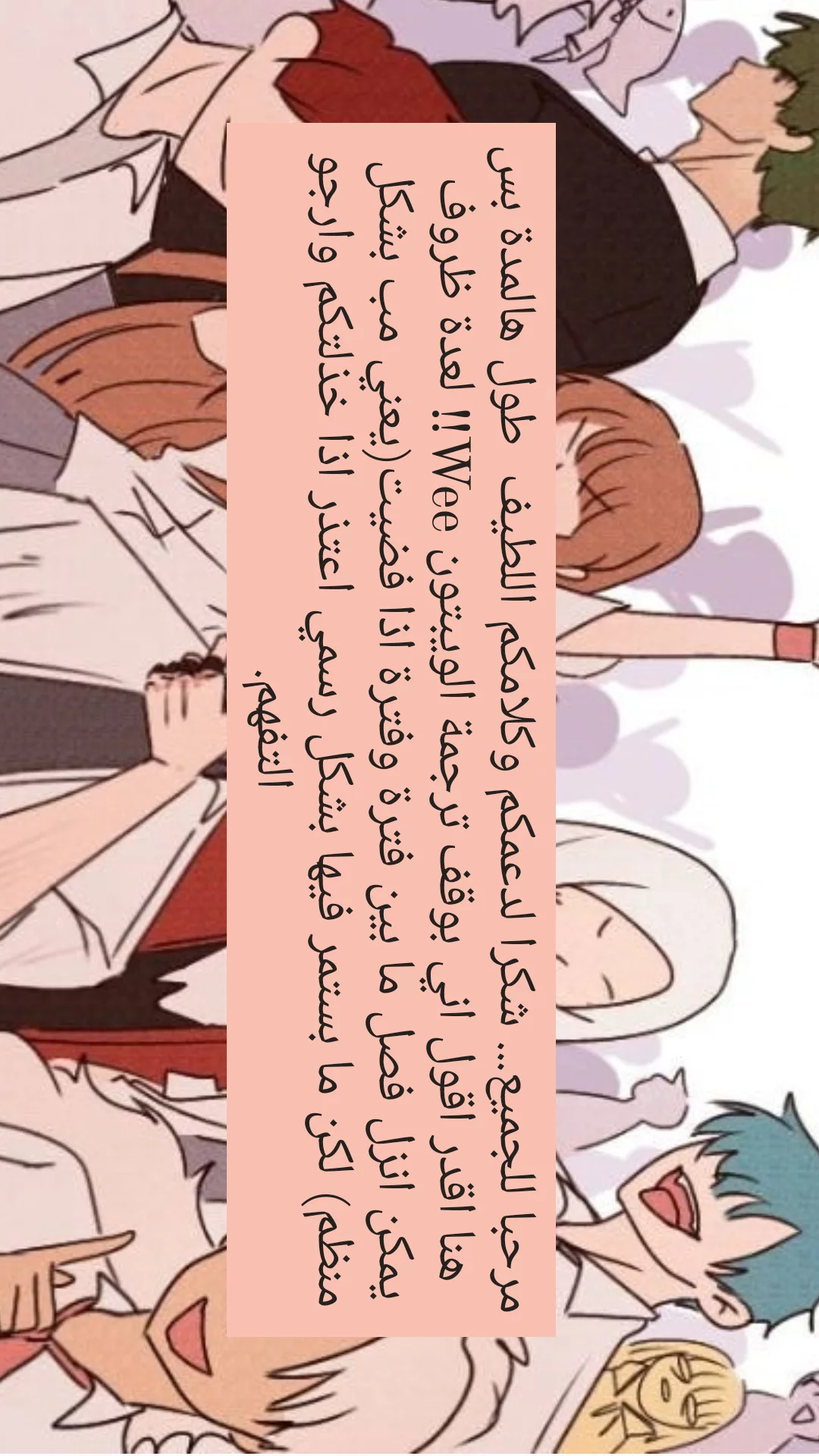 Read WEE!!! AR Manga Online