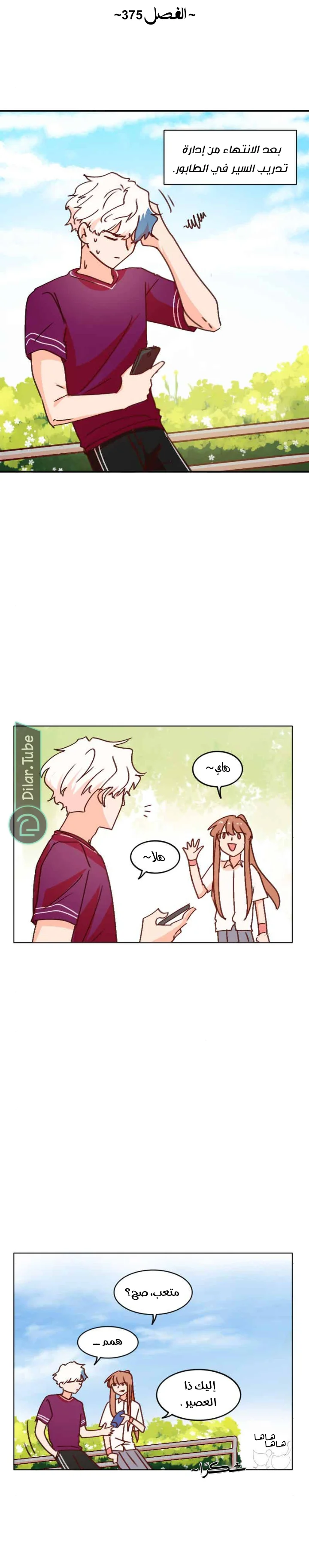 Read WEE!!! AR Manga Online