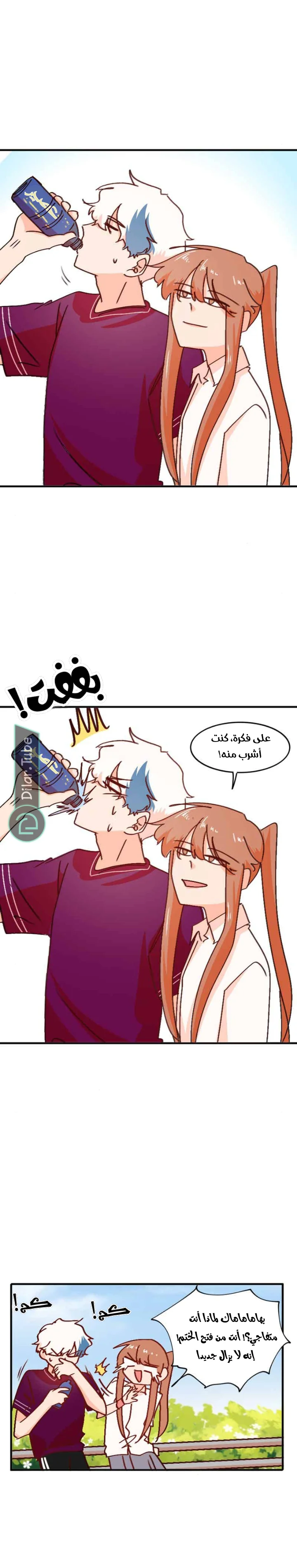 Read WEE!!! AR Manga Online