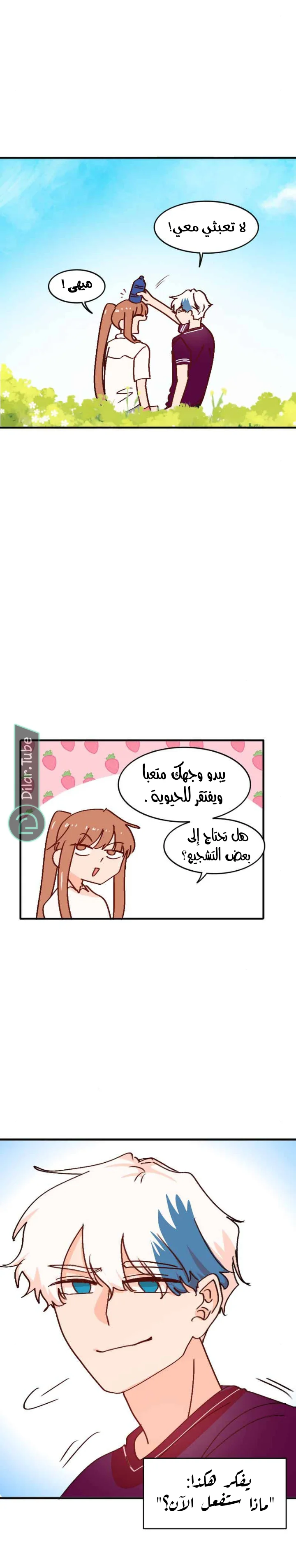Read WEE!!! AR Manga Online