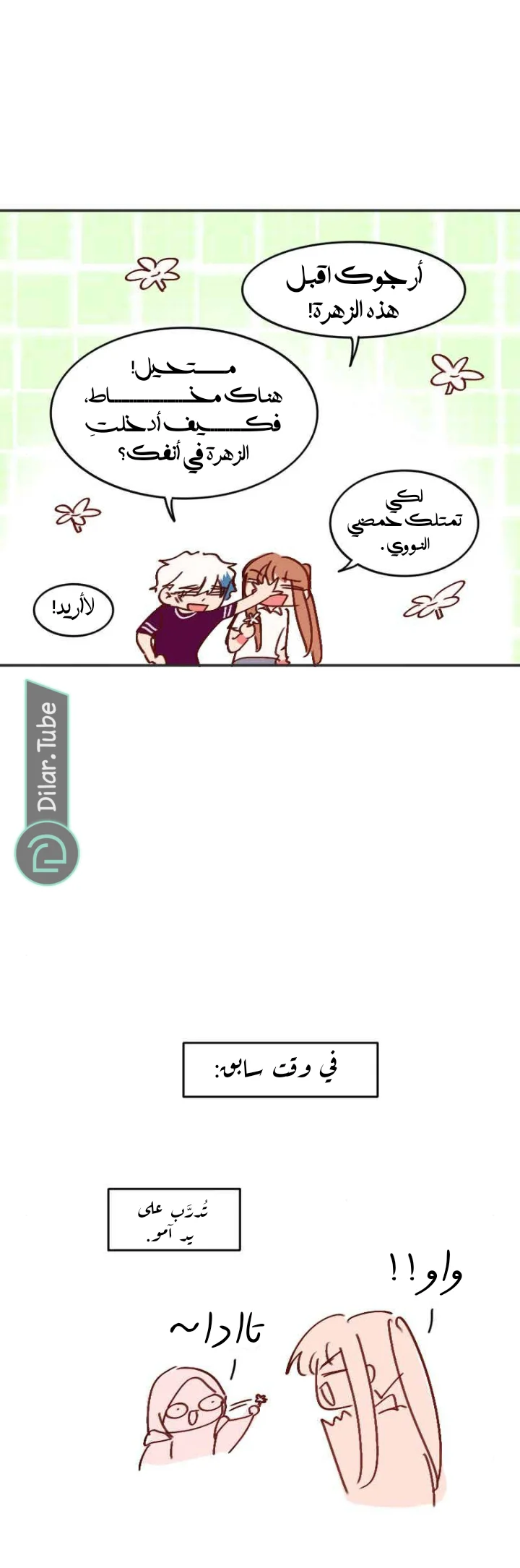 Read WEE!!! AR Manga Online