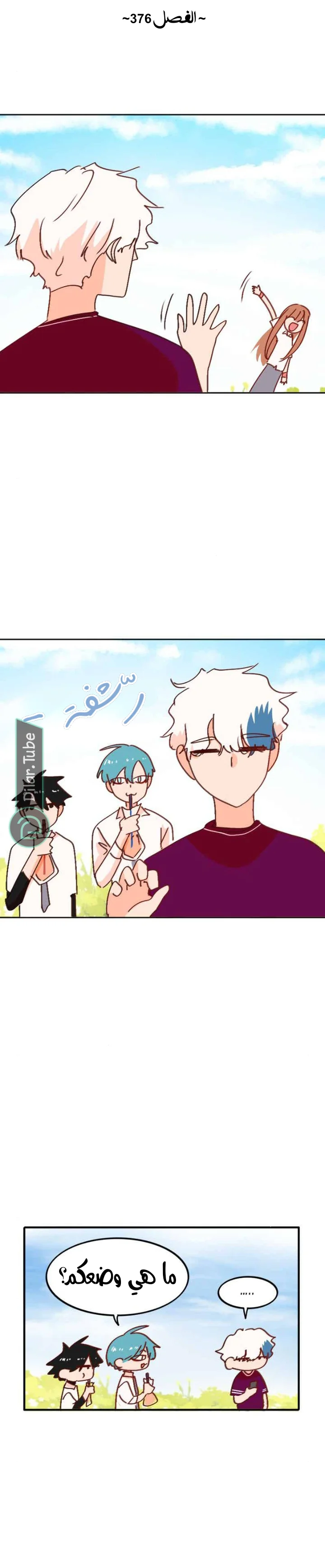 Read WEE!!! AR Manga Online