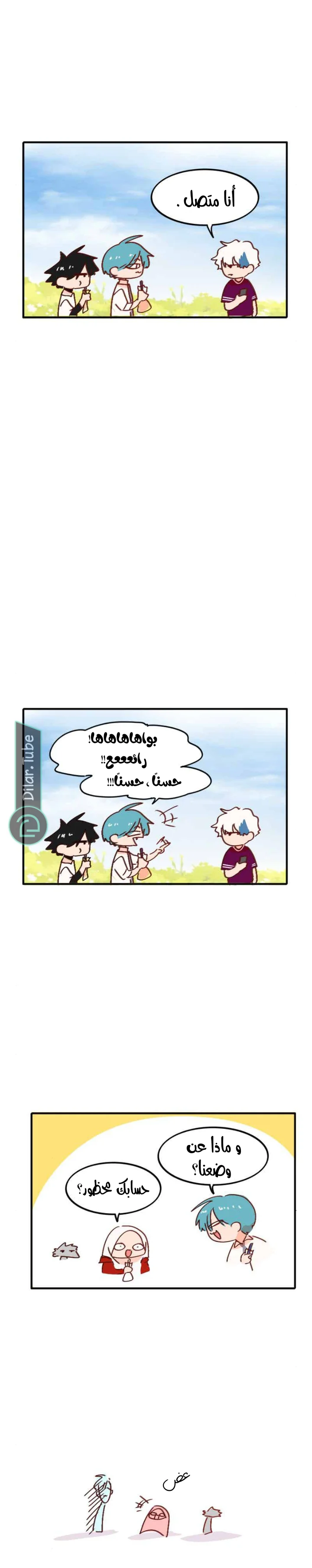 Read WEE!!! AR Manga Online