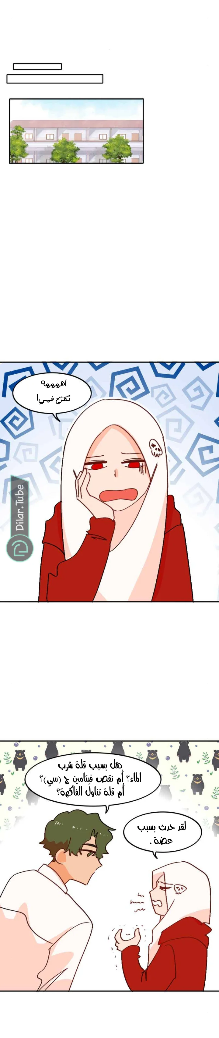 Read WEE!!! AR Manga Online