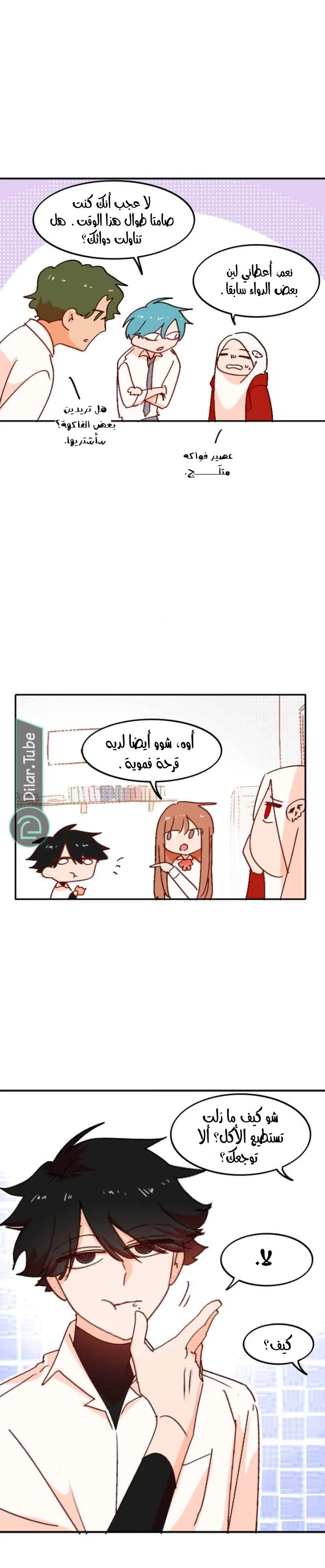 Read WEE!!! AR Manga Online