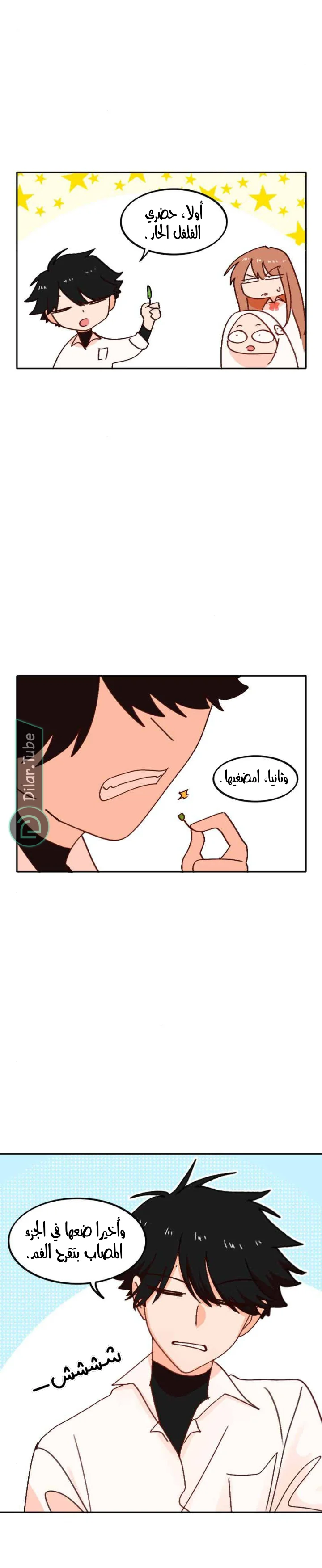 Read WEE!!! AR Manga Online