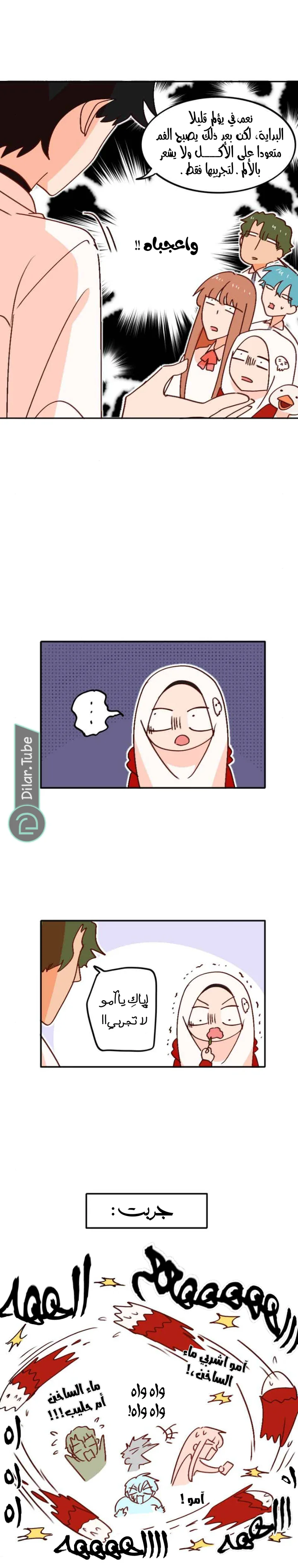 Read WEE!!! AR Manga Online