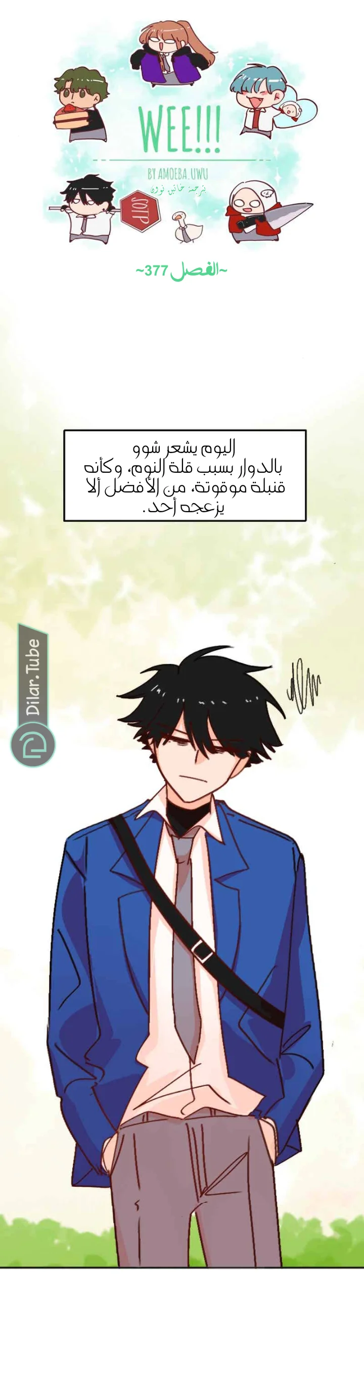 Read WEE!!! AR Manga Online