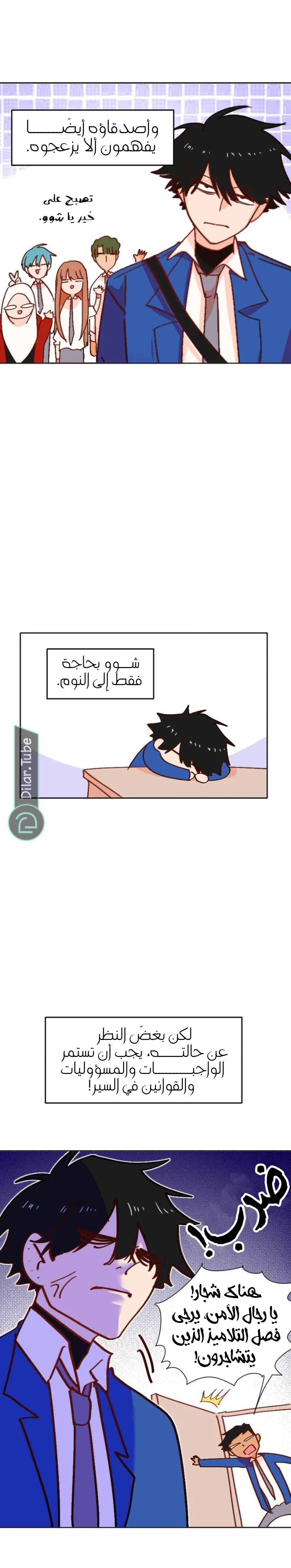 Read WEE!!! AR Manga Online